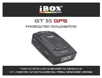iBOX BOX GT 55 GPS