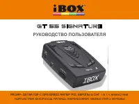 iBOX BOX GT 55 Signature