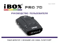 iBOX BOX Pro 70