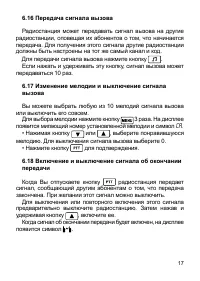 Страница 18