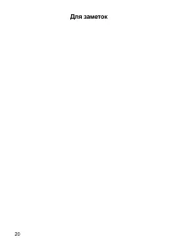 Страница 21