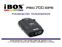 iBOX BOX Pro 700 GPS