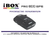 iBOX BOX Pro 800 GPS