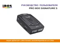 iBOX BOX Pro 800 Signature S