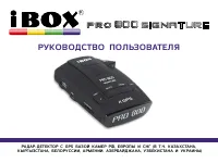 iBOX BOX Pro 800 Signature