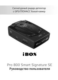 iBOX BOX Pro 800 Smart Signature SE