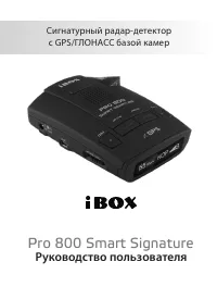 iBOX BOX Pro 800 Smart Signature