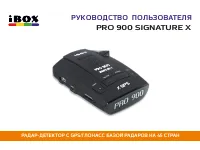 iBOX BOX Pro 900 Signature X