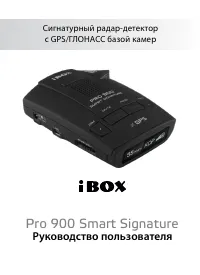 iBOX BOX Pro 900 Smart Signature