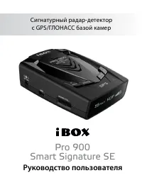 iBOX BOX Pro 900 Smart Signature SE