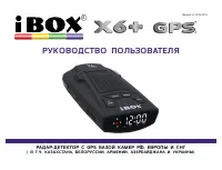 iBOX BOX X6+ GPS