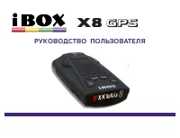 iBOX BOX X8 GPS