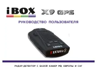 iBOX BOX X9 GPS