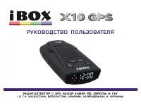 iBOX BOX X10 GPS