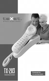 teXet TX-203