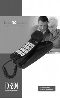 teXet TX-204