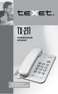teXet TX-211
