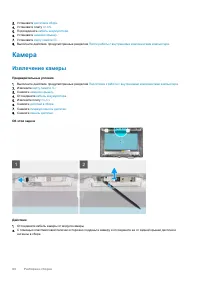 Страница 104