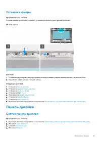 Страница 105