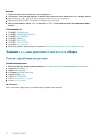 Страница 110