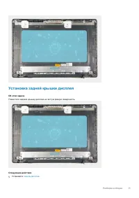 Страница 111