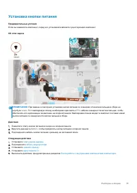 Страница 113