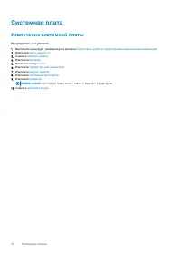 Страница 114