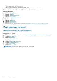 Страница 118