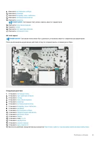 Страница 121