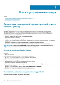 Страница 122