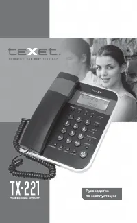 teXet TX-221