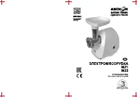 Аксион М 25.01