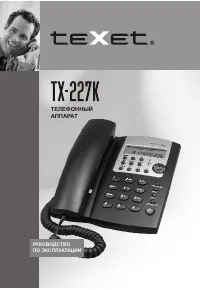 teXet TX-227K