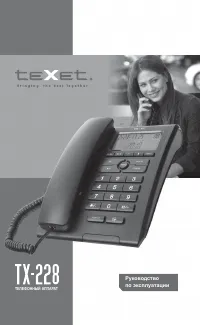 teXet TX-228