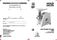 Аксион М 35.02