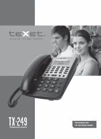 teXet TX-249