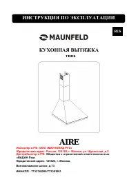 Maunfeld Aire 50 / 60