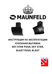 Maunfeld Blast 60 / 90