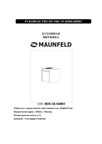 Maunfeld BOX QUADRO 40