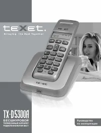 teXet TX-D5300A
