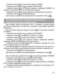 Страница 24