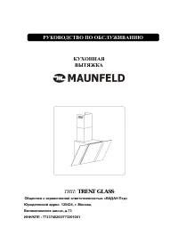 Maunfeld TRENT GLASS 50 / 60