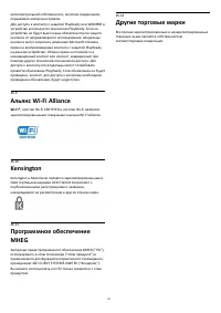 Страница 101