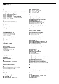 Страница 103