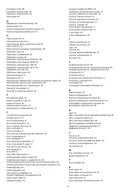 Страница 104