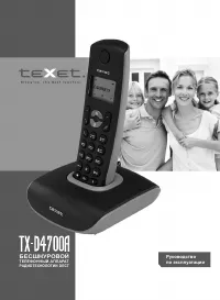 teXet TX-D4700A