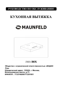 Maunfeld BOX 60