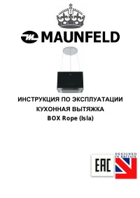 Maunfeld Box Rope Isla 50