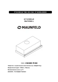 Maunfeld CROSBY PUSH 50 / 60 / 90