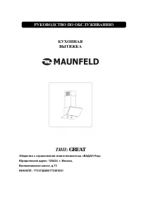 Maunfeld GREAT 60